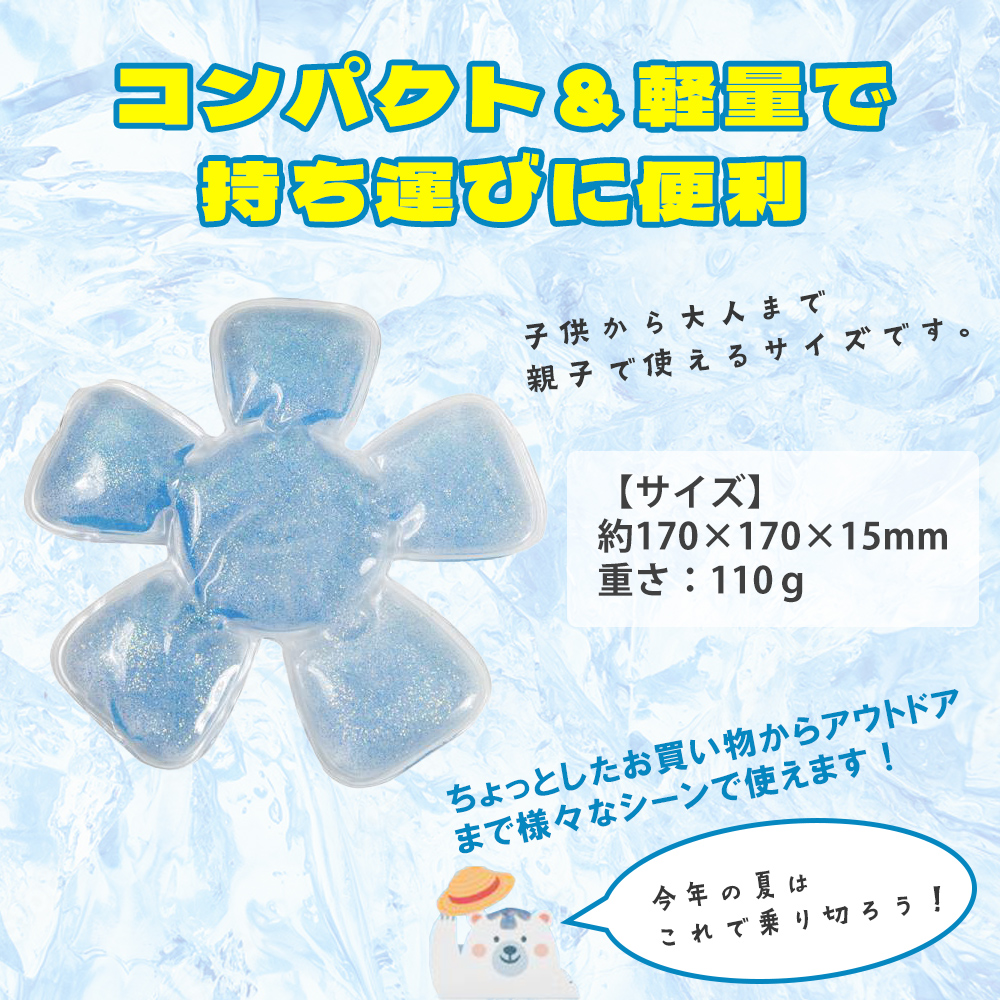 ひんやり ハットクール 熱中症対策グッズ