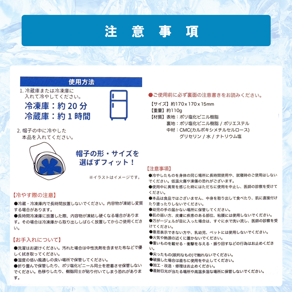 ひんやり ハットクール 熱中症対策グッズ