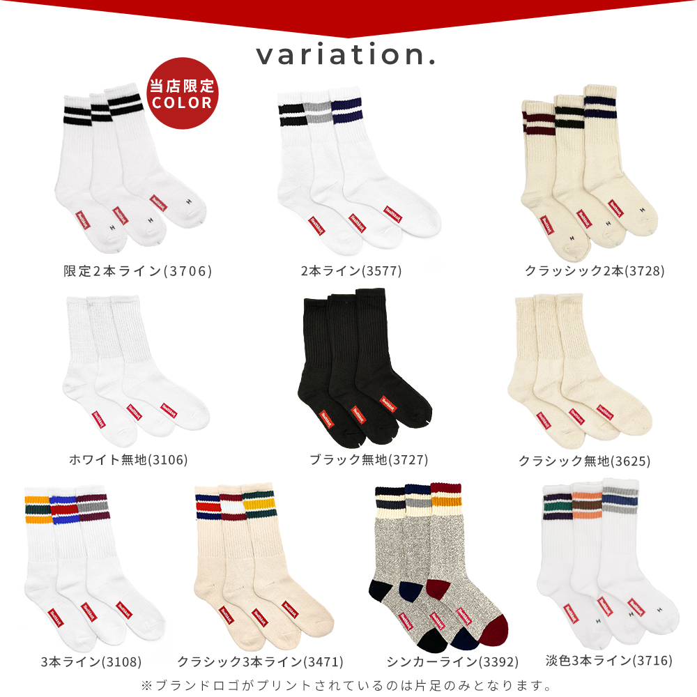 ヘルスニット ソックス 靴下 メンズ  3足セット 25-27cm