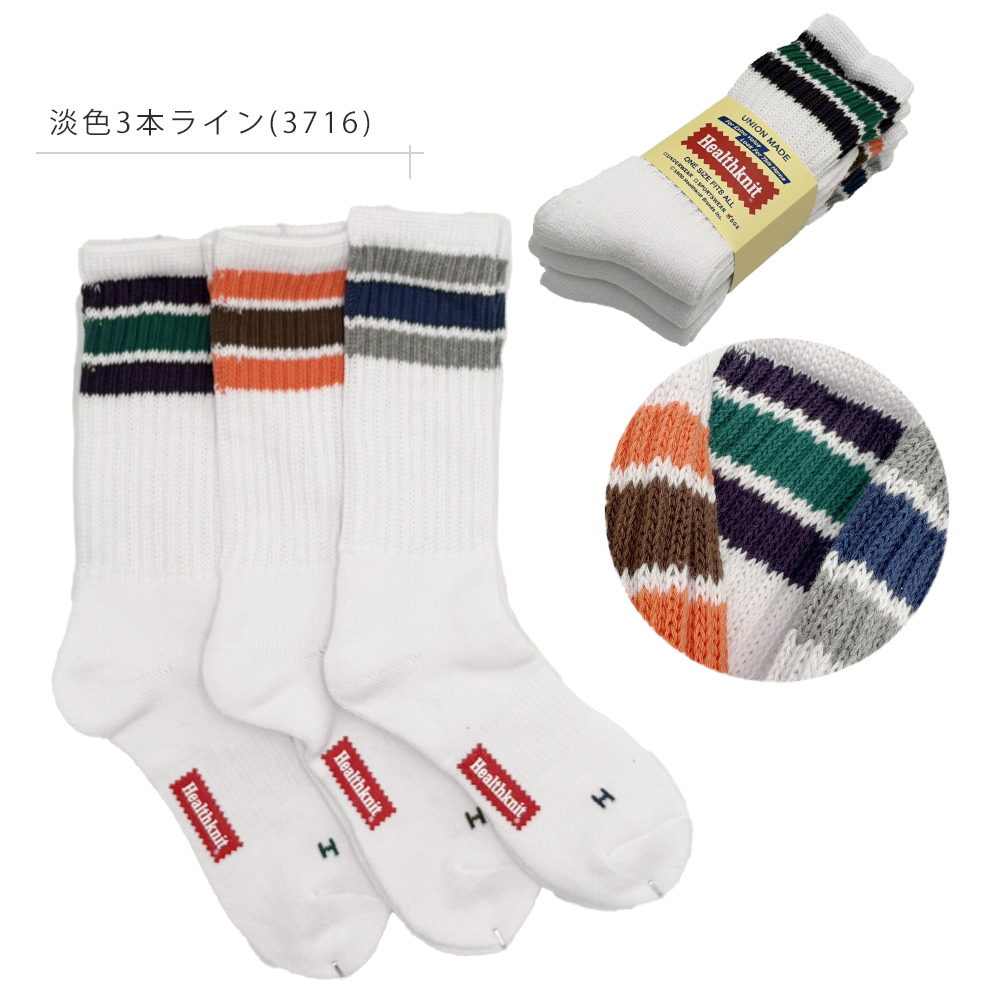 ヘルスニット ソックス 靴下 メンズ  3足セット 25-27cm