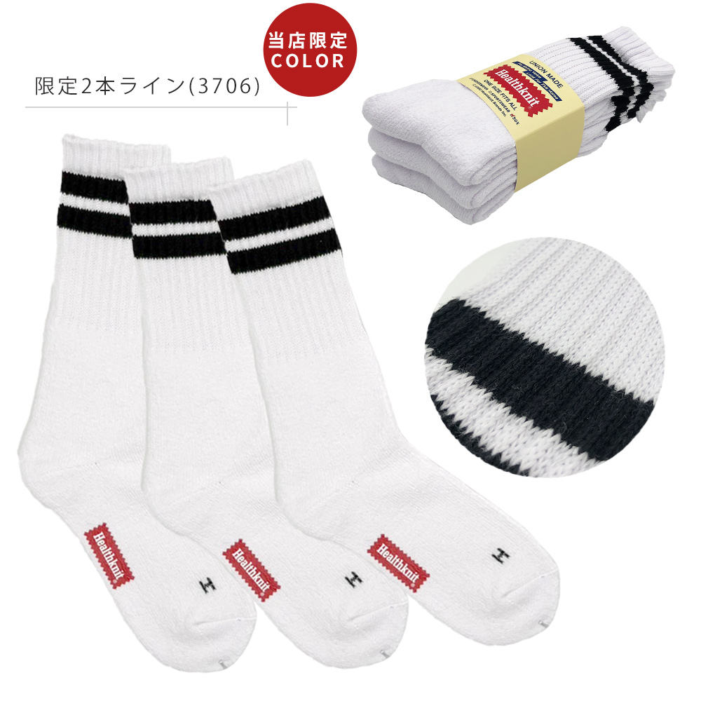ヘルスニット ソックス 靴下 メンズ  3足セット 25-27cm