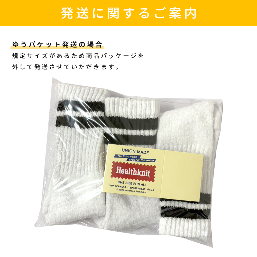 ヘルスニット ソックス 靴下 メンズ  3足セット 25-27cm