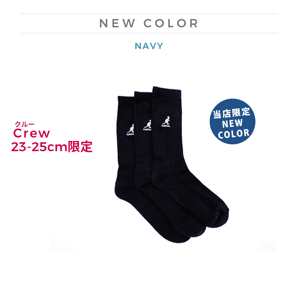 KANGOL（カンゴール） スクールソックス ワンポイント 紺 クルー 23
