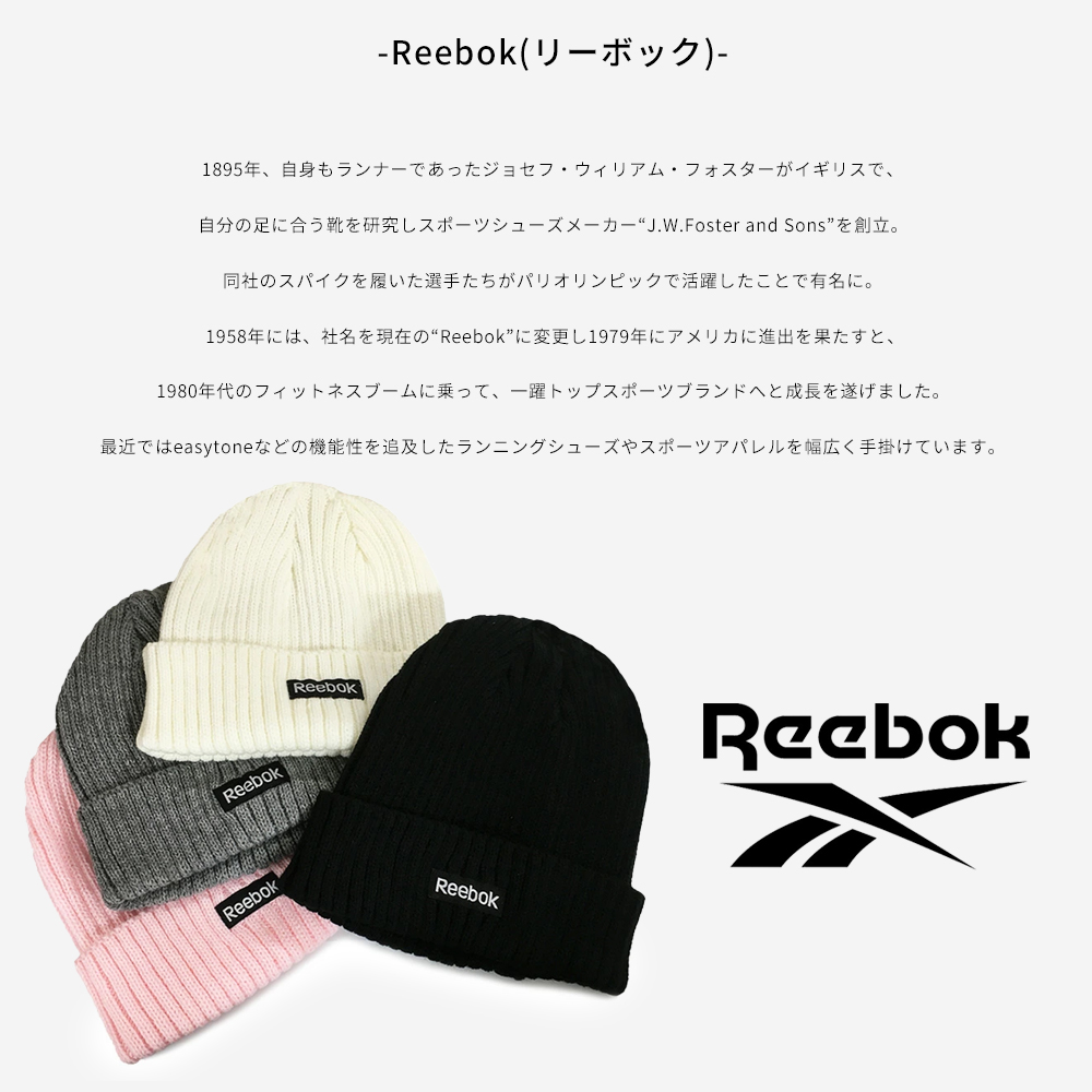 ニット帽 Reebok リーボック 送料無料