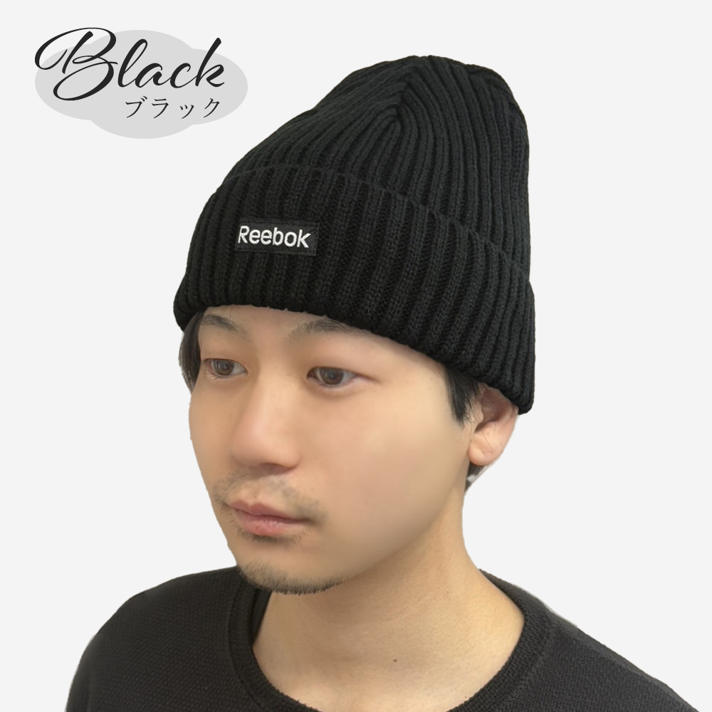 ニット帽 Reebok リーボック 送料無料