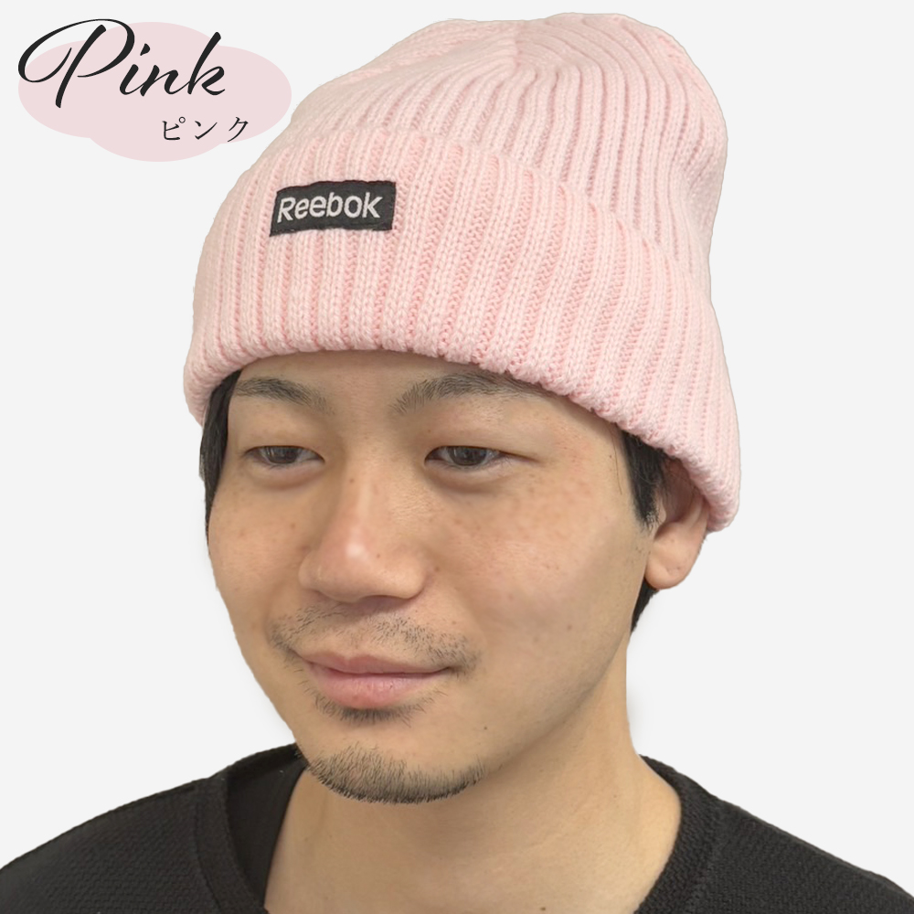 ニット帽 Reebok リーボック 送料無料