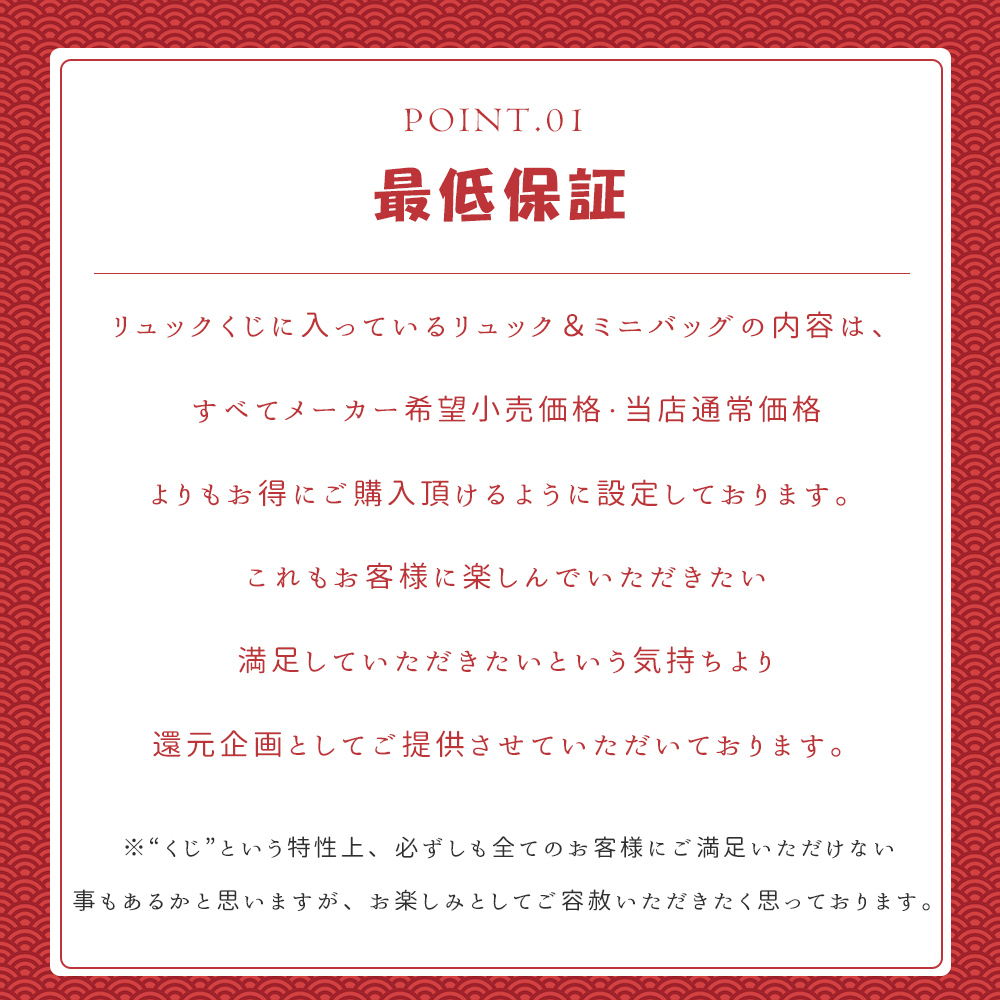 リュック くじ 2025 運試し おみくじ メンズ リュックサック