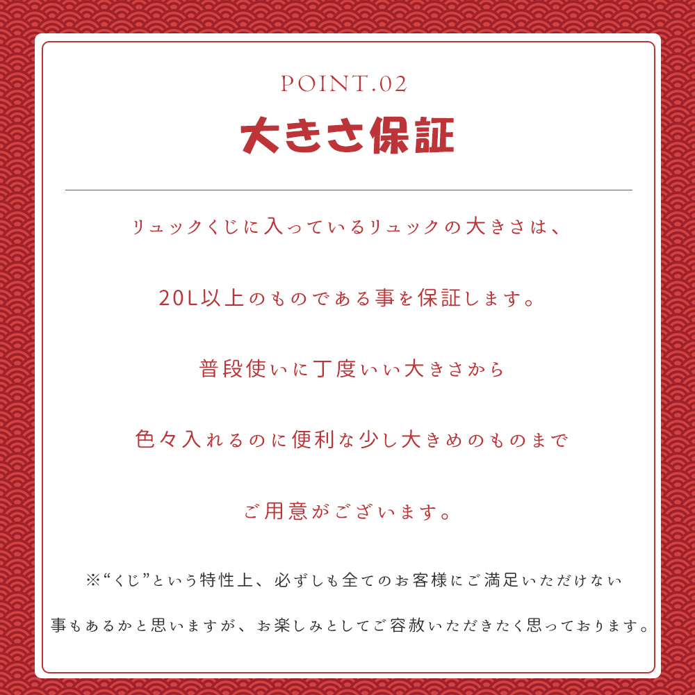リュック くじ 2025 運試し おみくじ メンズ リュックサック