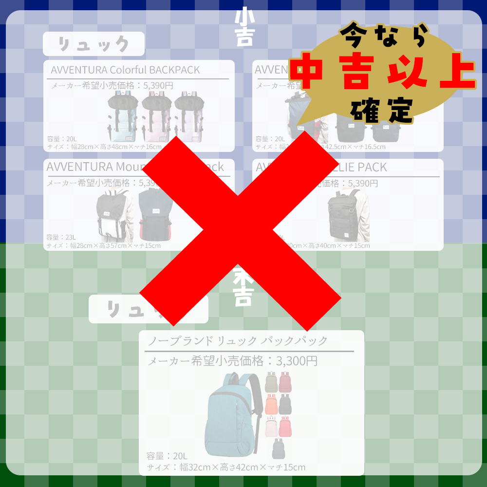 リュック くじ 2025 運試し おみくじ メンズ リュックサック