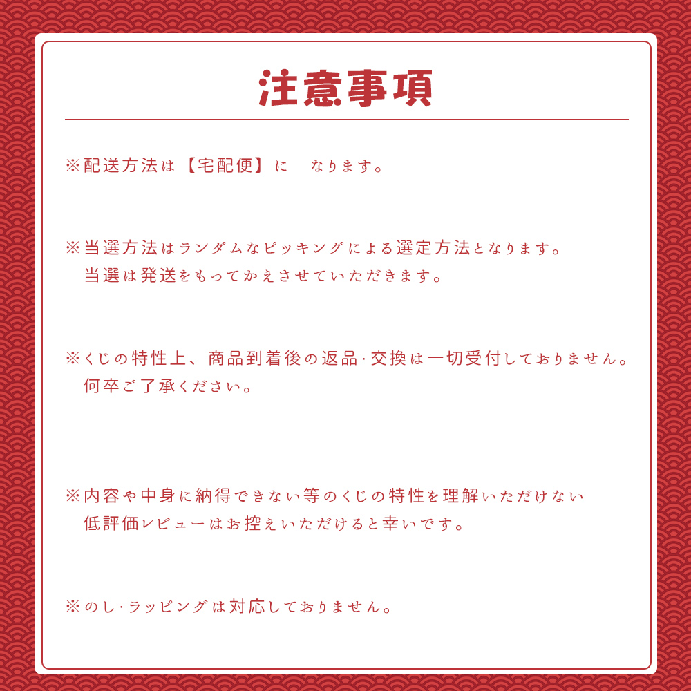 リュック くじ 2025 運試し おみくじ メンズ リュックサック