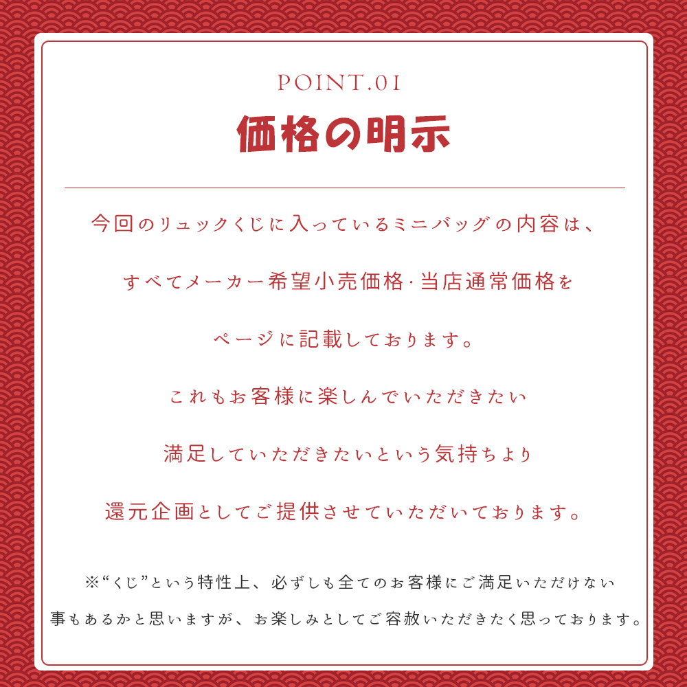 リュック くじ ミニバッグ くじ ガチャ 2026 第三弾 運試し
