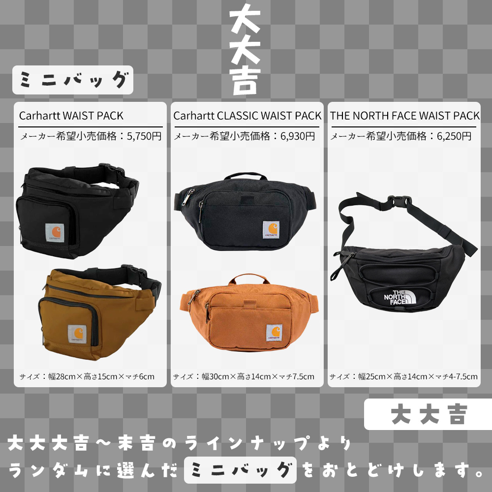 リュック くじ ミニバッグ くじ ガチャ 2026 第三弾 運試し