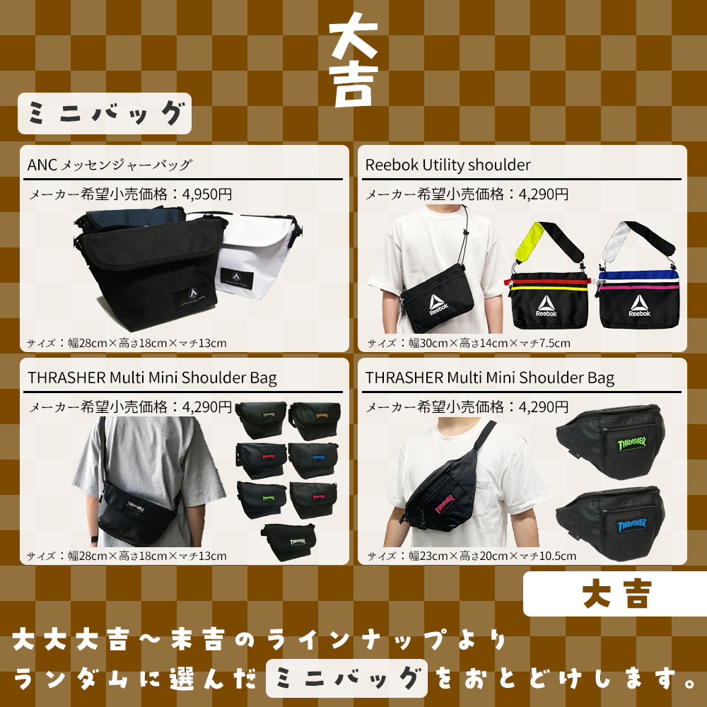 リュック くじ ミニバッグ くじ ガチャ 2026 第三弾 運試し