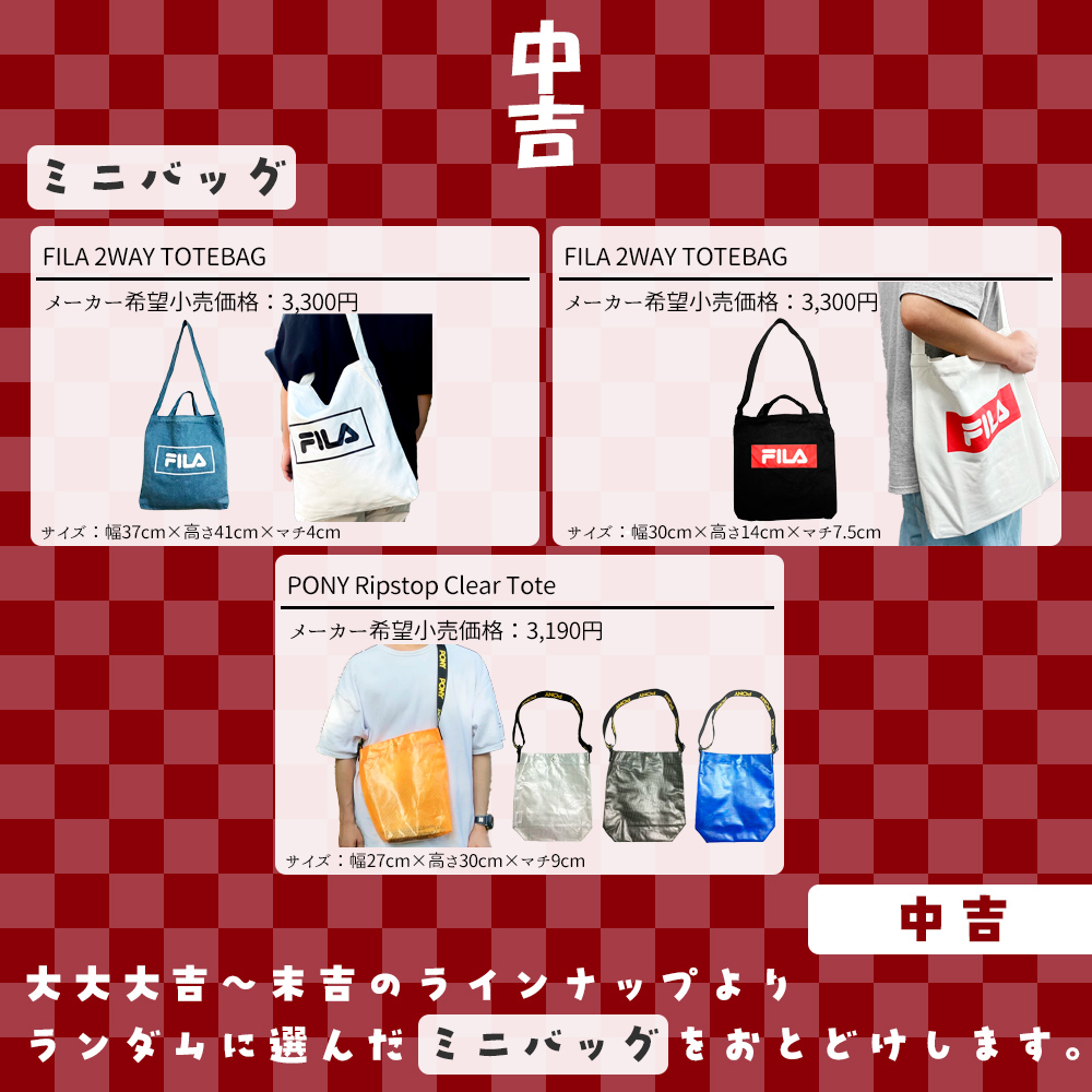 リュック くじ ミニバッグ くじ ガチャ 2026 第三弾 運試し