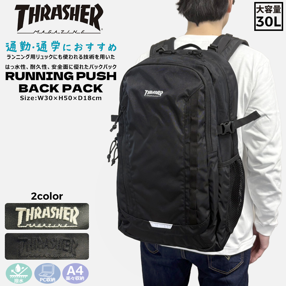 THRASHER 特典つき リュック 通学 スラッシャー メンズ