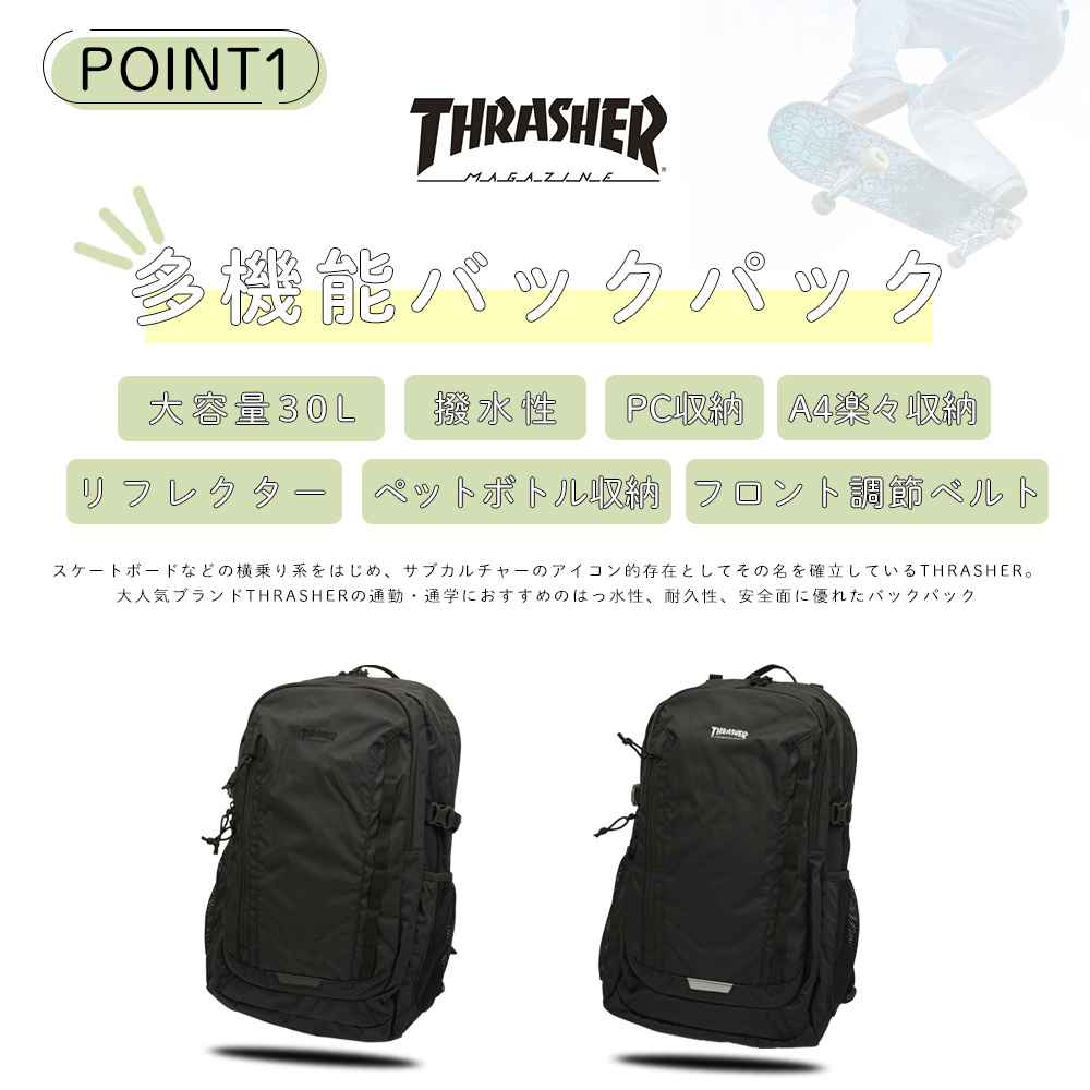 THRASHER 特典つき リュック 通学 スラッシャー メンズ