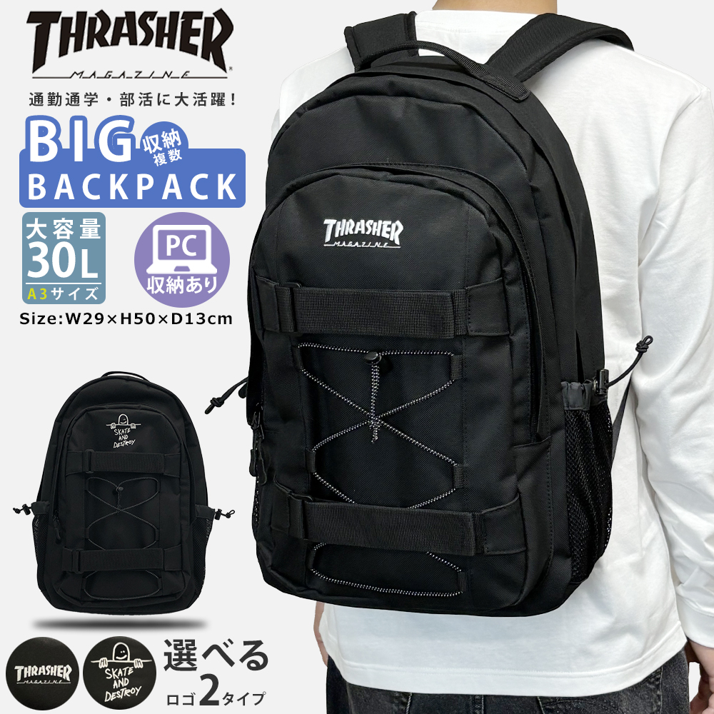 THRASHER（スラッシャー） リュック 通学 大容量 30L THRASHER 特典