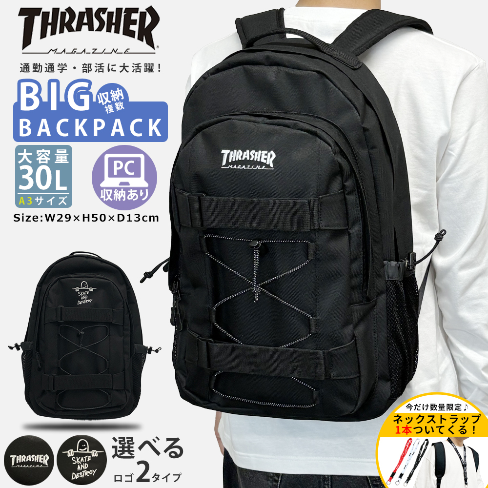 THRASHER（スラッシャー） リュック 通学 大容量 30L THRASHER 特典