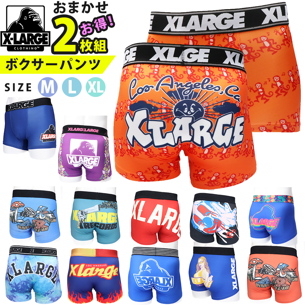 2枚組 ボクサーパンツ XLARGE メンズ パンツ 3サイズ M L XL エクストララージ アソート 福袋 X-Large ゆうパケット ブランド  パンツ ボクサーブリーフ 下着