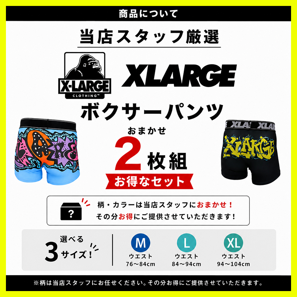 XLARGE（エクストラ ラージ） ボクサーパンツ メンズ XLARGE 2枚組