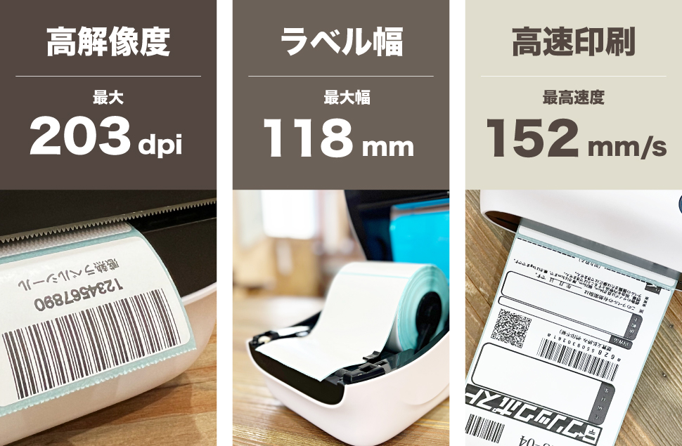 ラベルプリンター 業務用 食品表示 感熱タイプ 最大幅118mm サーマル