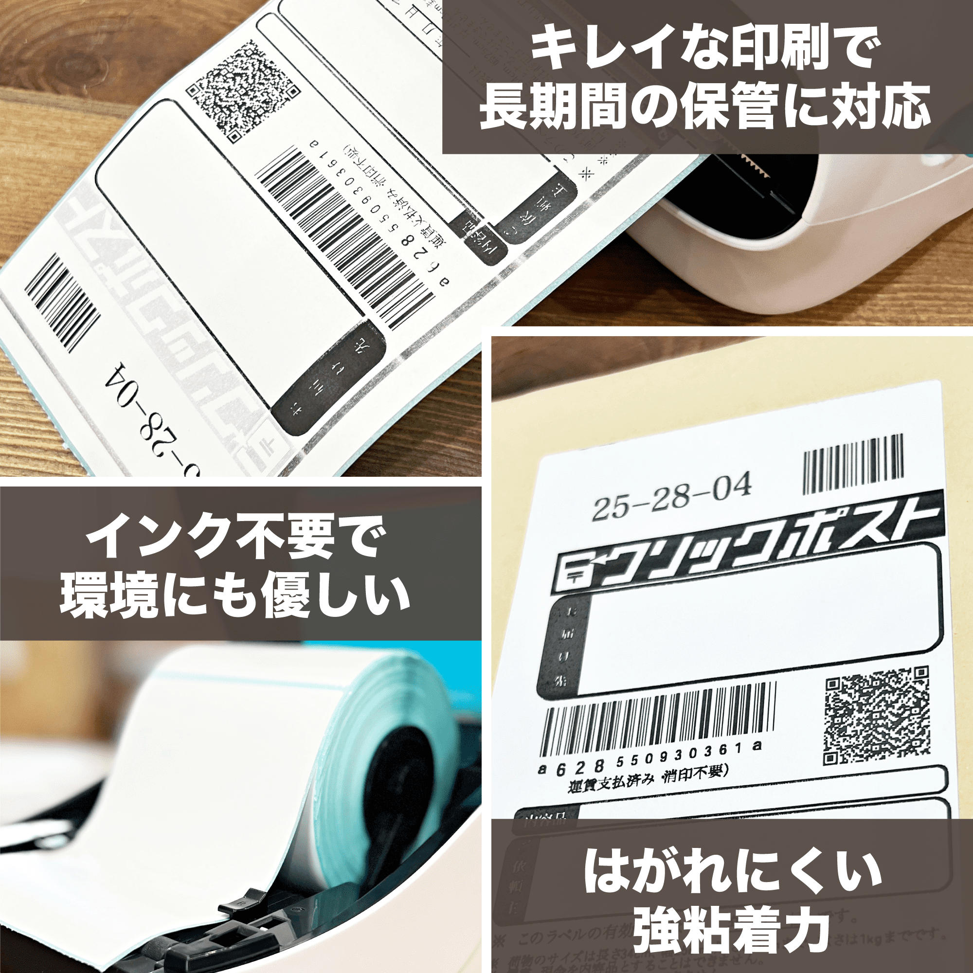 ラベル 感熱ラベルロール 100x150mm 3個 1050枚入り クリックポスト