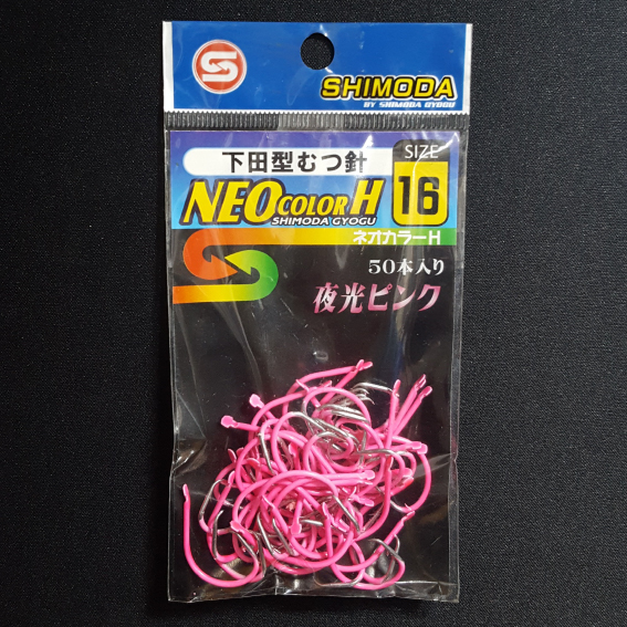 下田漁具＞下田型むつ針 16号 ネオカラーH 夜光 50本入り NEOCOLOR