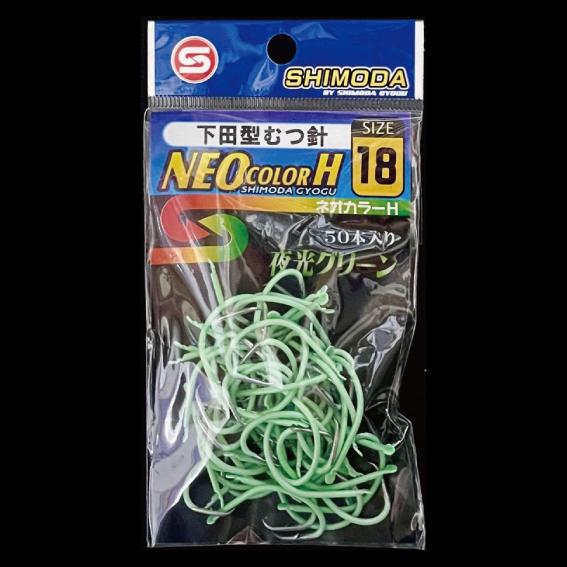 下田漁具＞下田型むつ針 18号 ネオカラーH 夜光 50本入り NEOCOLOR