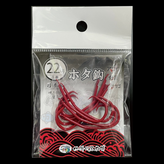 ホタ鈎 22号 カラー 8本入り ＜仕掛け屋本舗＞ : キャプテンAクラフト