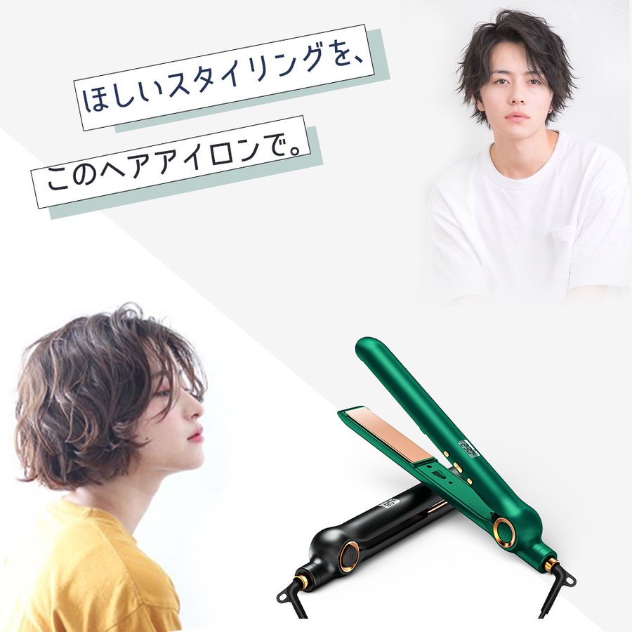 人気新品入荷 2022最新 ヘアアイロン 2Way ストレート カール 30s急速加熱 温度調整 マイナスイオン セラミックコーティングプレート 敬老の日  おすすめ highart.com.eg