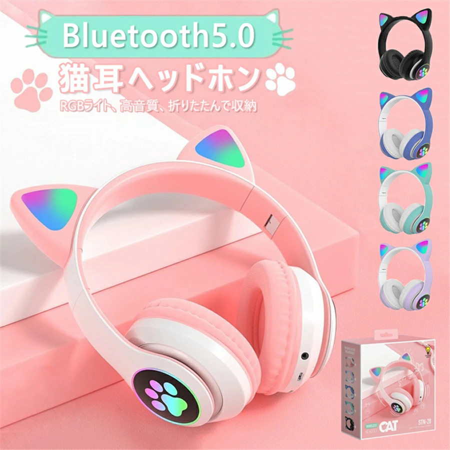 猫耳 ワイヤレス ヘッドホン ピンク Bluetooth ヘッドフォン イヤホン