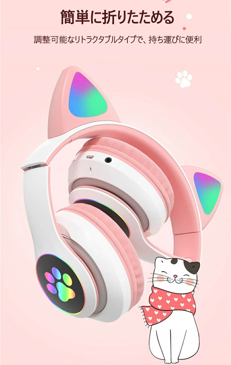 ネコ耳ヘッドホン 猫耳ヘッドフォン ゲーミングヘッドセット ねこみみ マイク付き ブルートゥース 折り畳み式 有線対応 無線 ワイヤレスヘッドホン  :sos032:Suguha Online Shop 通販 