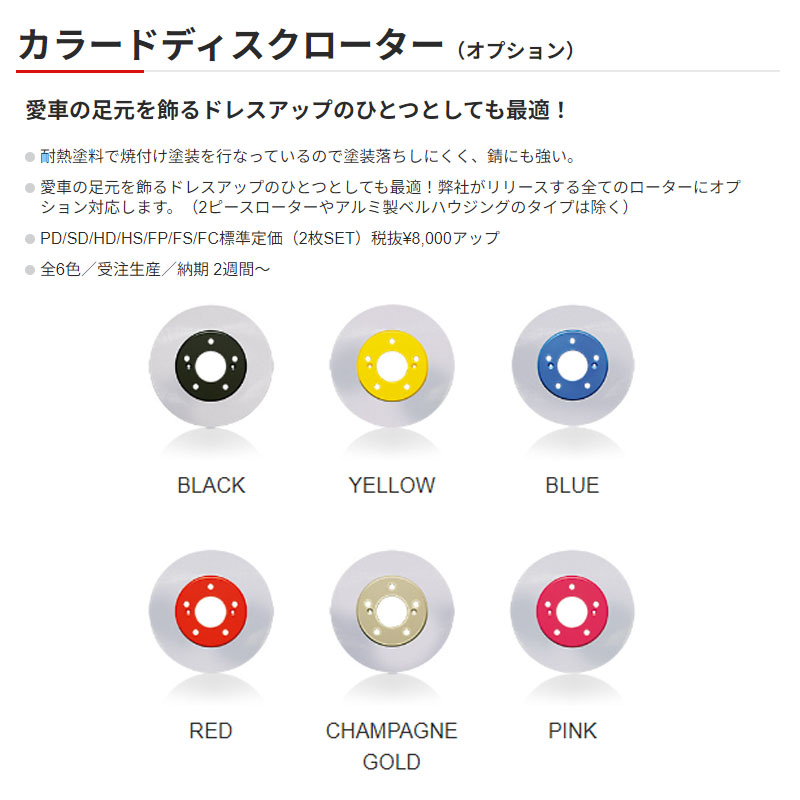 メルセデスベンツ W205(セダン)(C220d Avantegarde AMG Line) 205004(15/09〜18/06) ディクセルブレーキローター リア1セット PDタイプ 1157742(要詳細確認) | DIXCEL | 06