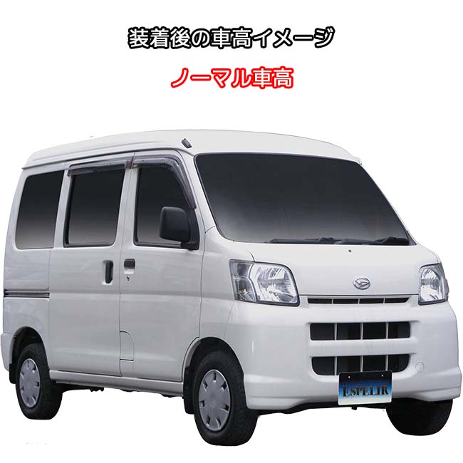 SUZUKI エブリイ da17v エスペリアダウンサス 純正ショック 前後 ESPELIR（エスペリア） エブリィ DA17V (H27/2〜R1/5) 4WD NA