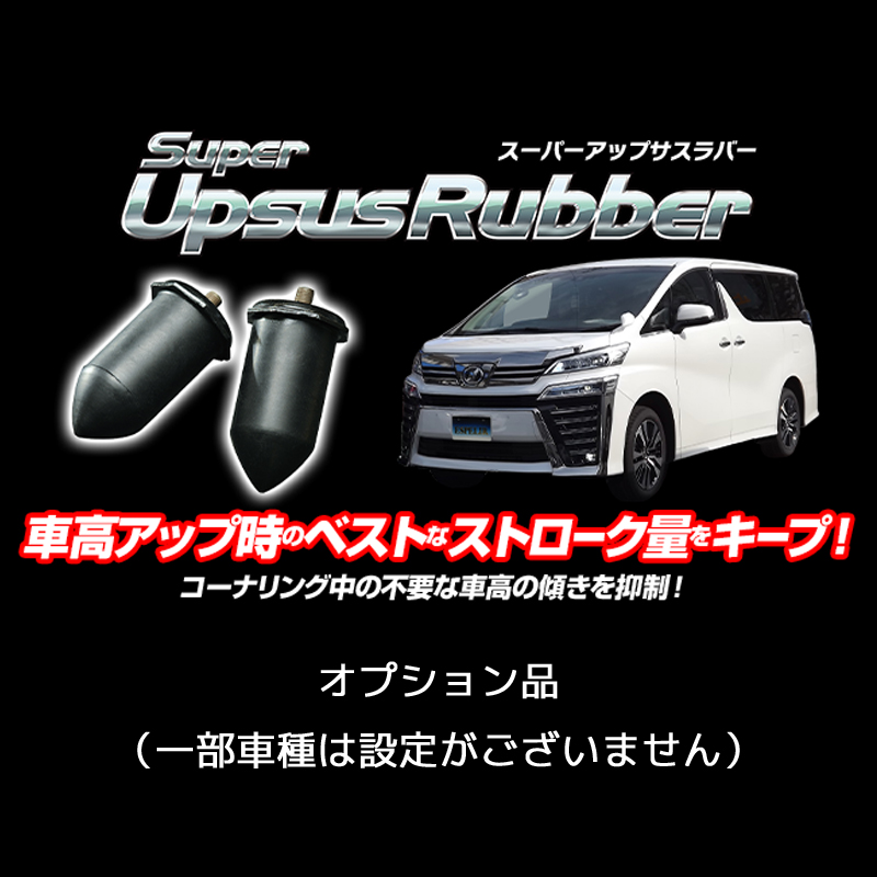 フリード GT5 (R6/6〜) e:HEVエアー 2WD エスペリア スーパーアップサス H-9324 ※要詳細確認の画像