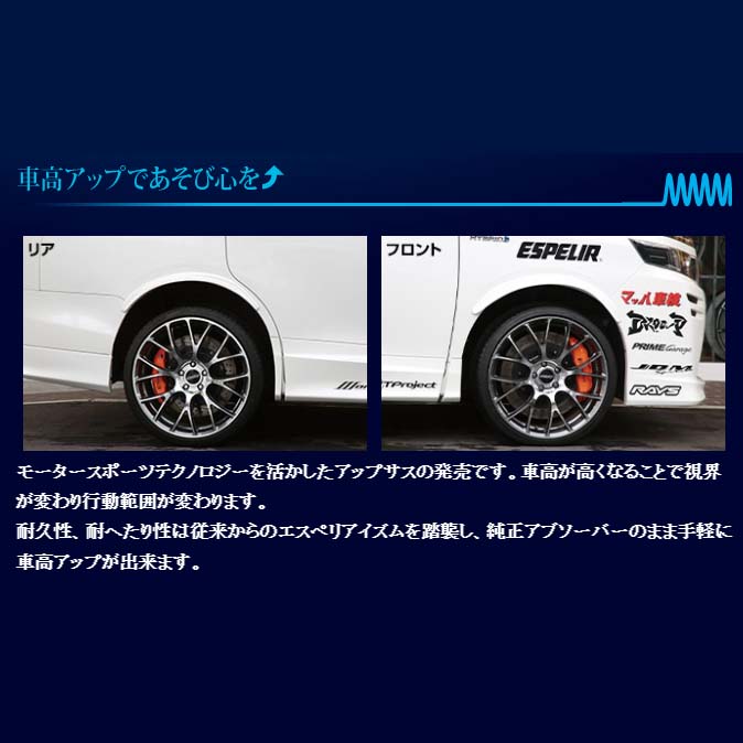 フリード GT5 (R6/6〜) e:HEVエアー 2WD エスペリア スーパーアップサス H-9324 ※要詳細確認の画像