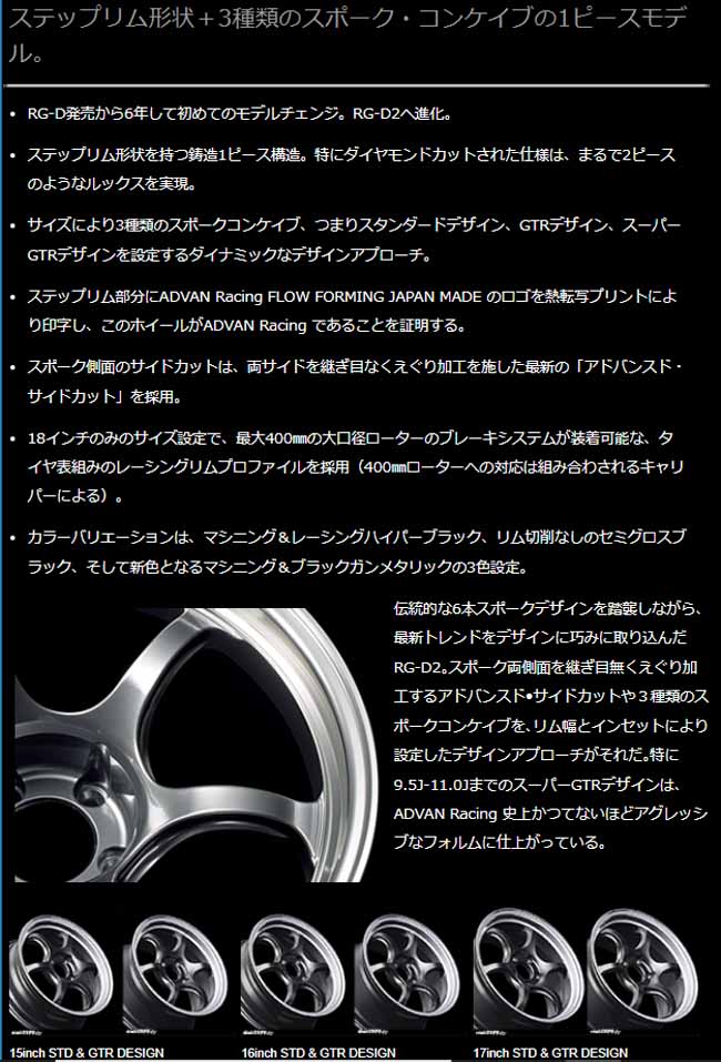 advan-racing-rgd2-2.jpg