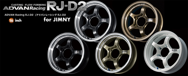ADVAN 16インチ 5.5J 5H P.C.D:139.7 INSET:20 ヨコハマ YOKOHAMA