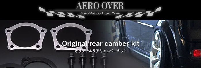 イスト NCP110 FF車 エアロオーバー AERO OVER リアキャンバープレート 3度 : aero-over-14 : car parts  collection - 通販 - Yahoo!ショッピング