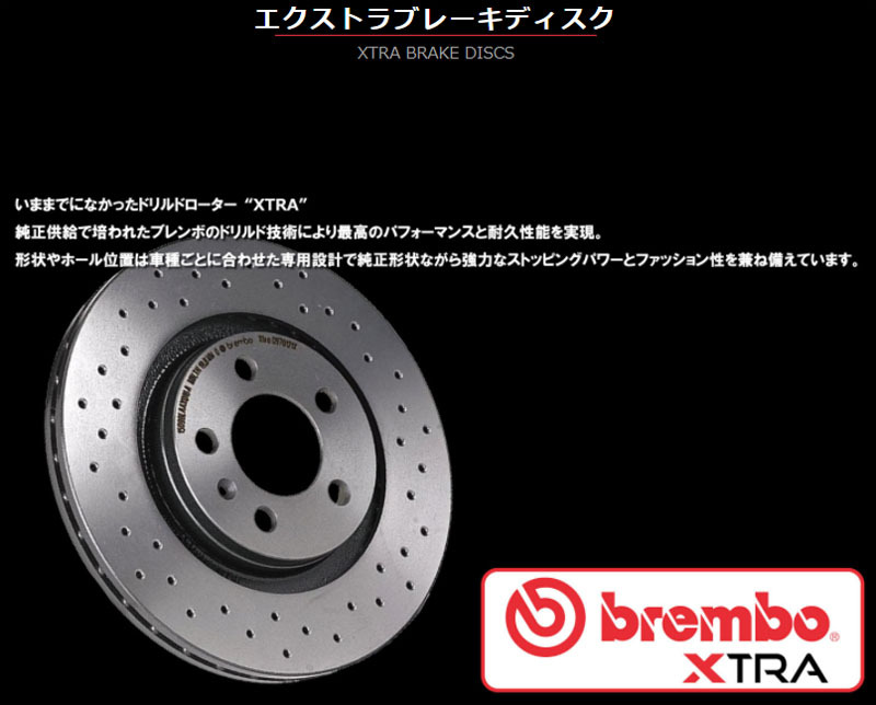 シビック FD2(05/09〜12/06) ブレンボ(brembo) エクストラブレーキディスク リア1セット 08.A147.1X(要詳細確認)  :brembo-xtra-08-a147-1x-2154:car parts collection - 通販 - Yahoo!ショッピング
