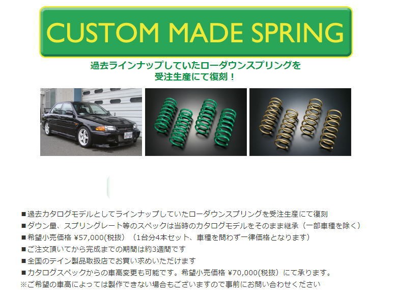 ローダウンスプリング Custom Made 2500 4wd ステージア テイン Tein Cm Skn78 G1b00 要詳細確認 Spring Parts Custom Wgnc34 1996 10 01 10 Made Collection Spring Tein Cm Skn78 G1b00 371 Car