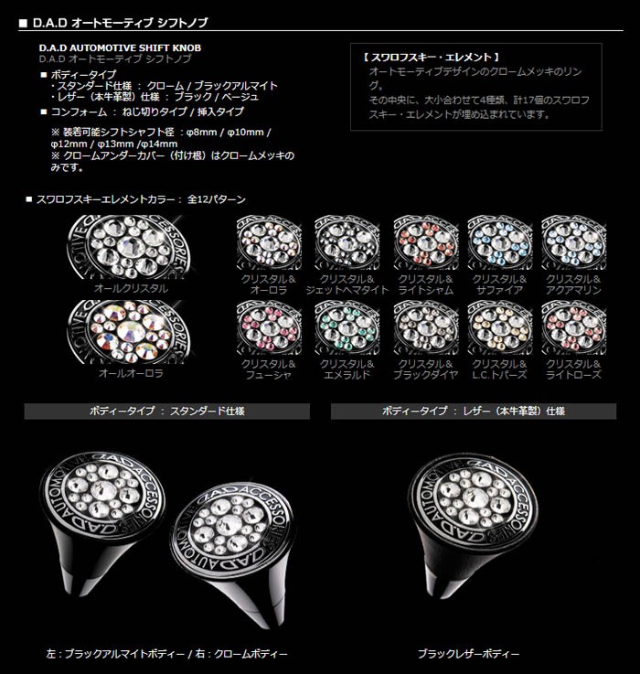 ギャルソン GARSON D.A.D オートモーティブ シフトノブ レザー (本牛革