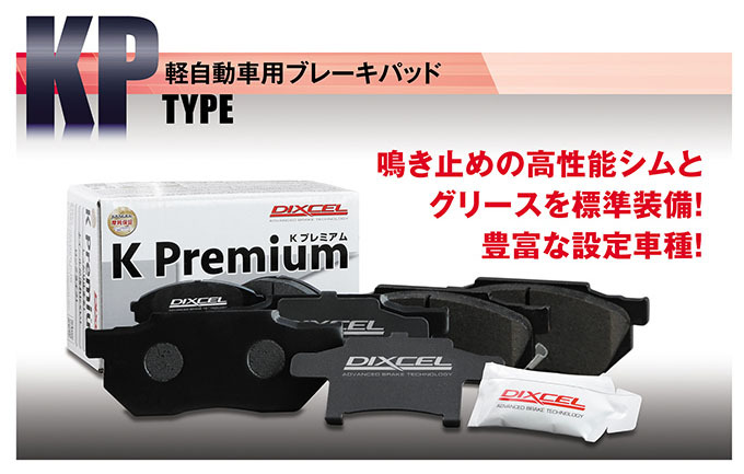 フレア ワゴン タフ スタイル MM53S(18/12〜) ディクセル(DIXCEL