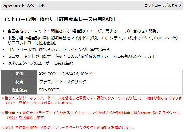 ミラ L275S(06/12〜09/04) ディクセル(DIXCEL)ブレーキパッド フロント1セット SP-Kタイプ 381090(要詳細確認)