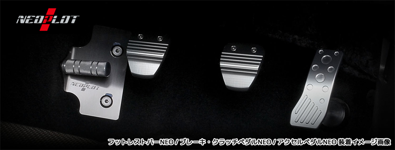 NEOPLOT プロボックス NSP160/NCP16#/NHP160 CVT車 ネオプロト