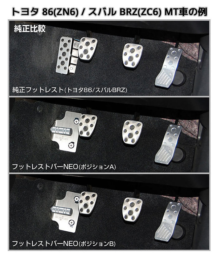 NEOPLOT GRヤリス MXPA12 CVT車 ネオプロト フットレストバーNEO