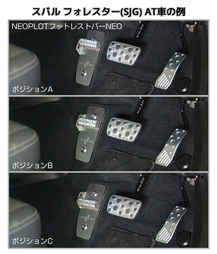 NEOPLOT ノートニスモS E12改 MT車 ネオプロト フットレストバーNEO