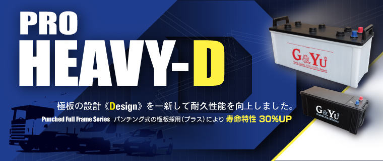 G＆Yuバッテリー ハイエースバン QDF-GDH211K(18/08〜) ディーゼル車