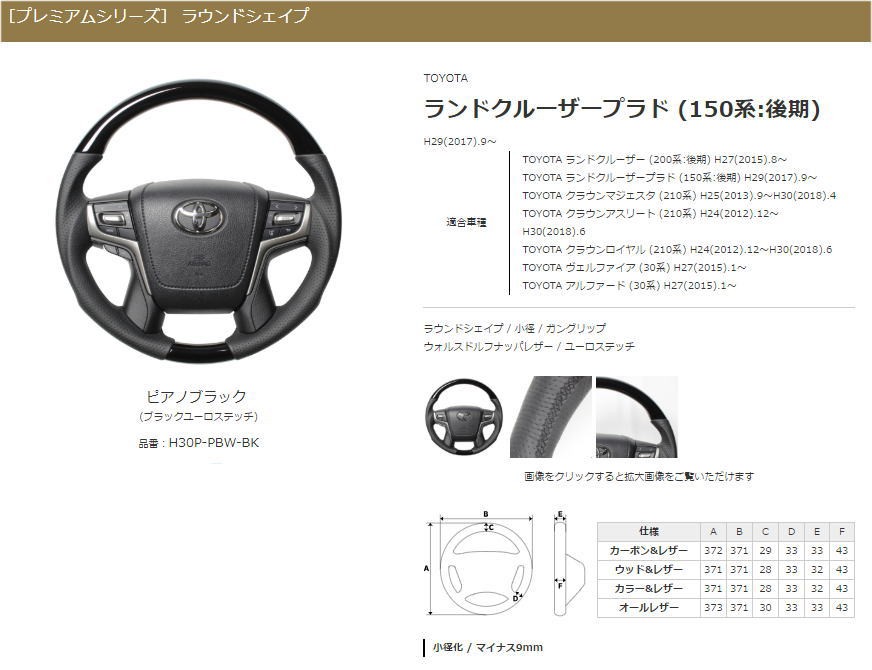 最適な材料 REAL レアル ステアリング ランクルプラド 150系 前-中期