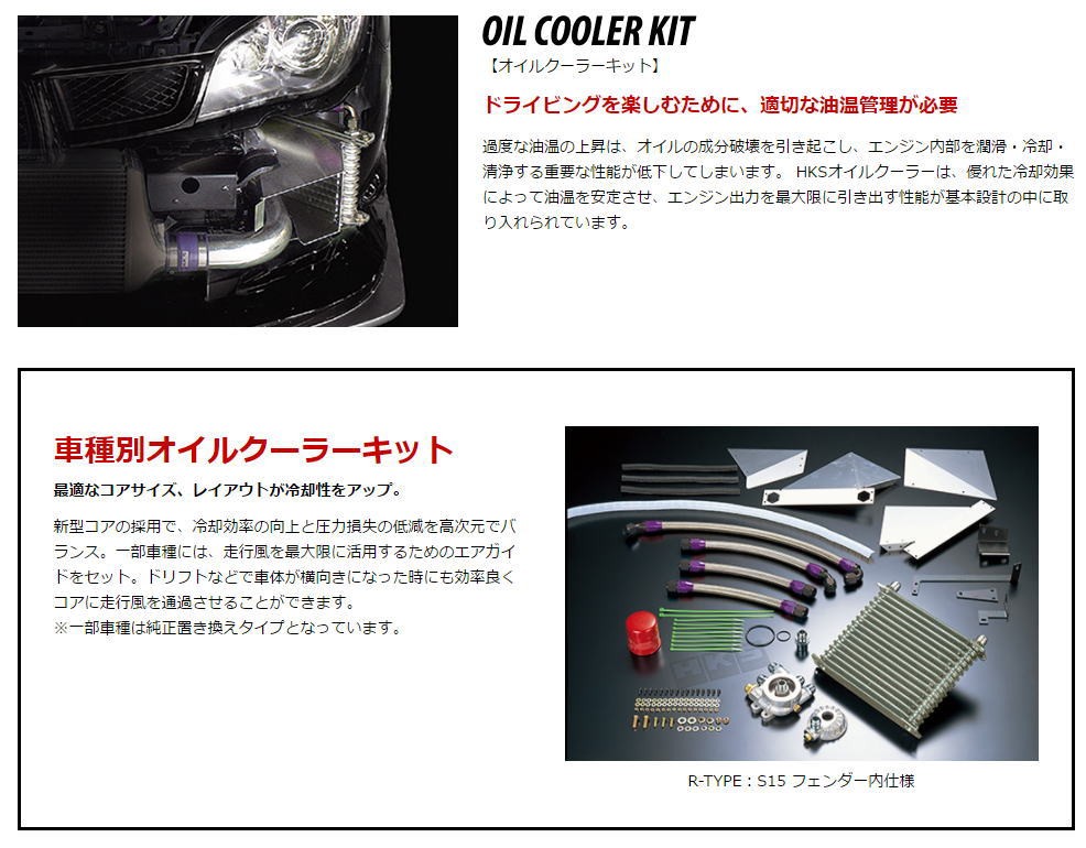 スカイラインGT-R BNR32(RB26DETT) 89/08-94/12 エッチケーエス(HKS